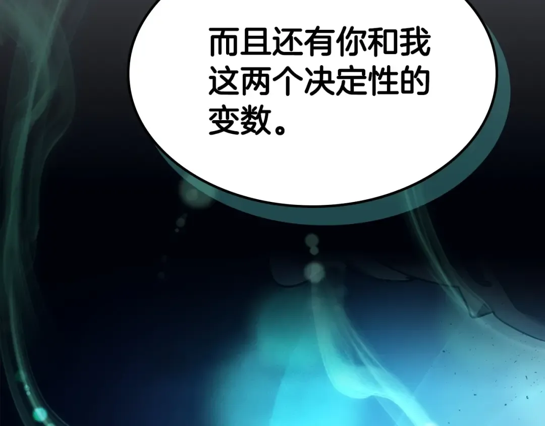 第47话 天罗蛛网 第183页