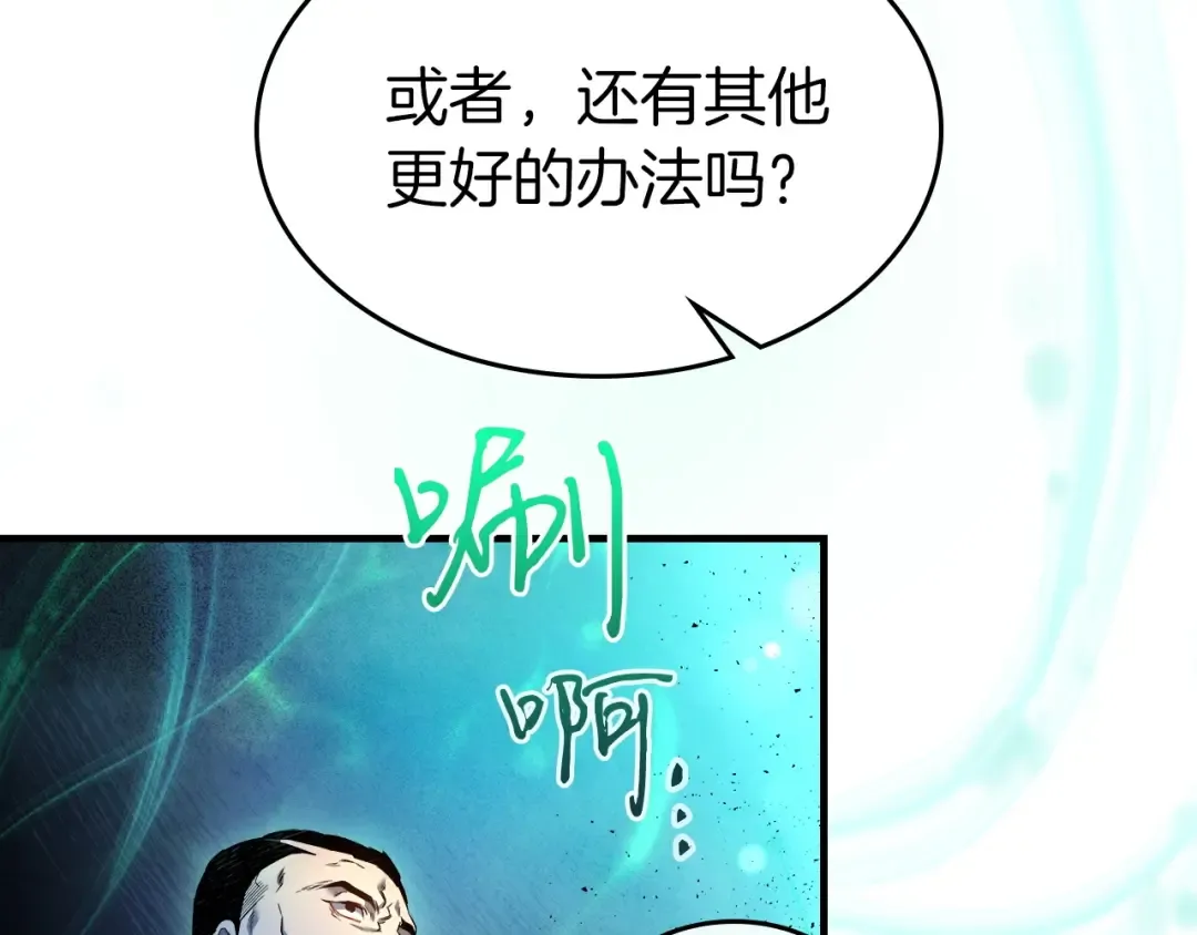 第47话 天罗蛛网 第187页