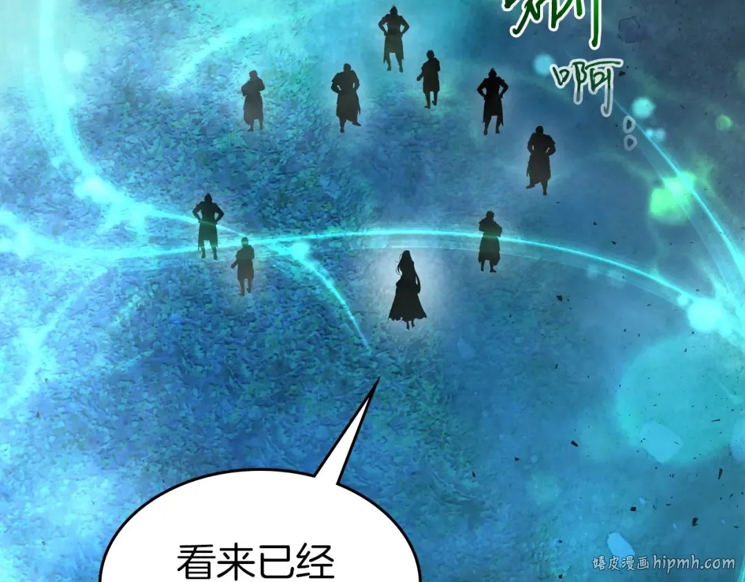第47话 天罗蛛网 第192页