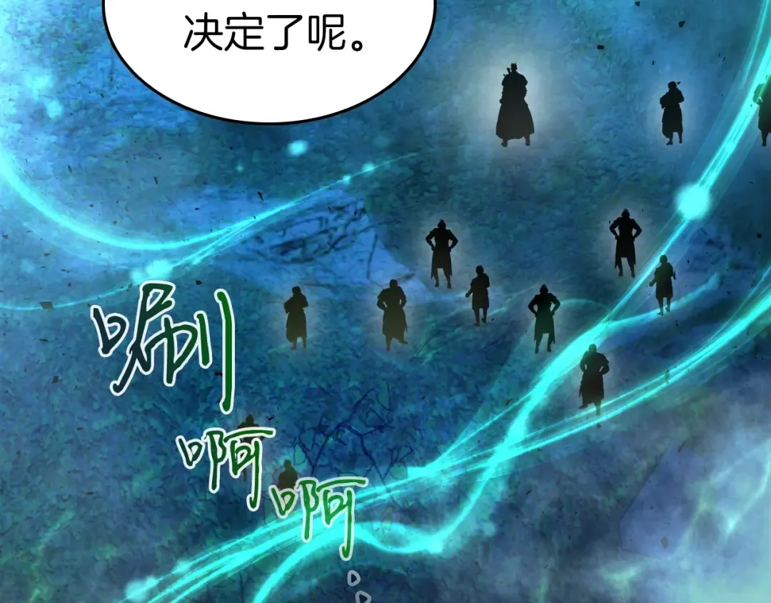 第47话 天罗蛛网 第193页
