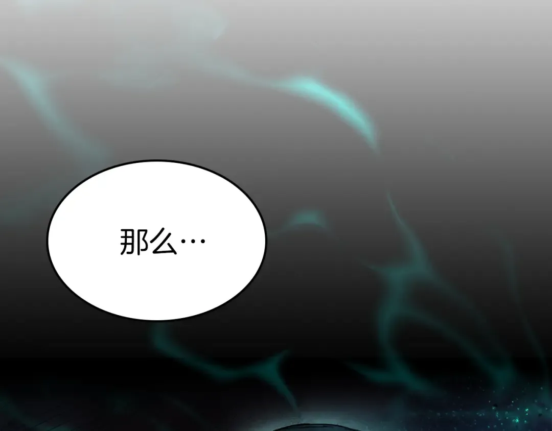 第47话 天罗蛛网 第195页