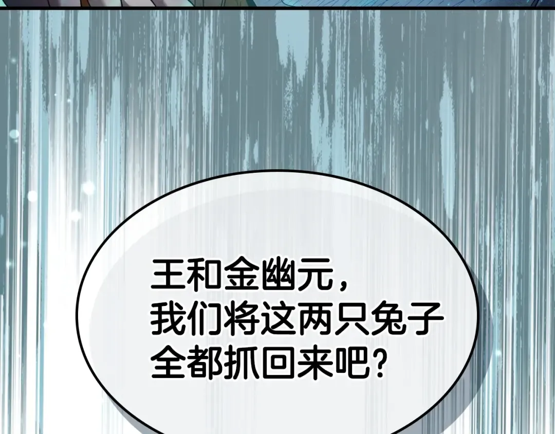 第47话 天罗蛛网 第198页