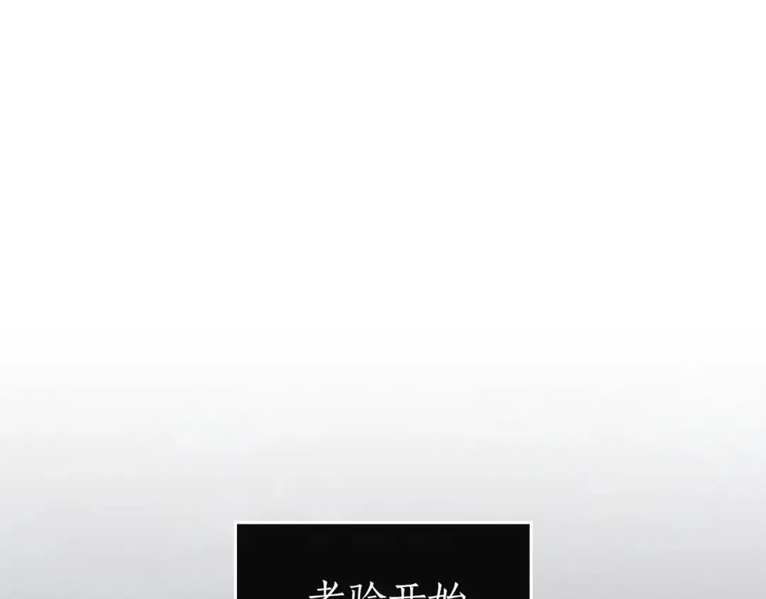 第47话 天罗蛛网 第202页