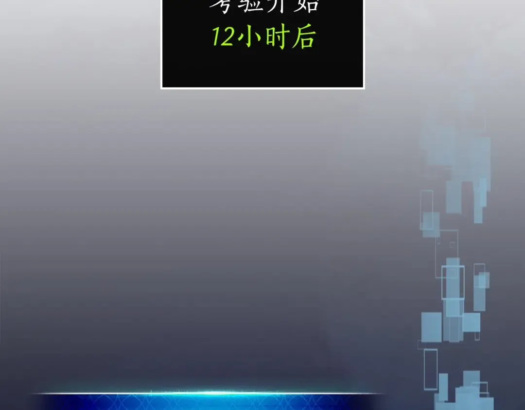第47话 天罗蛛网 第203页