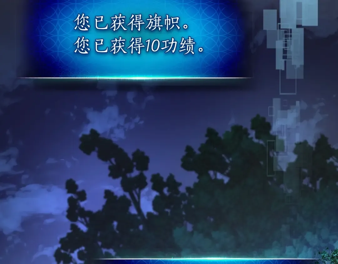 第47话 天罗蛛网 第204页
