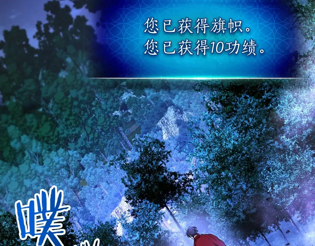 第47话 天罗蛛网 第205页