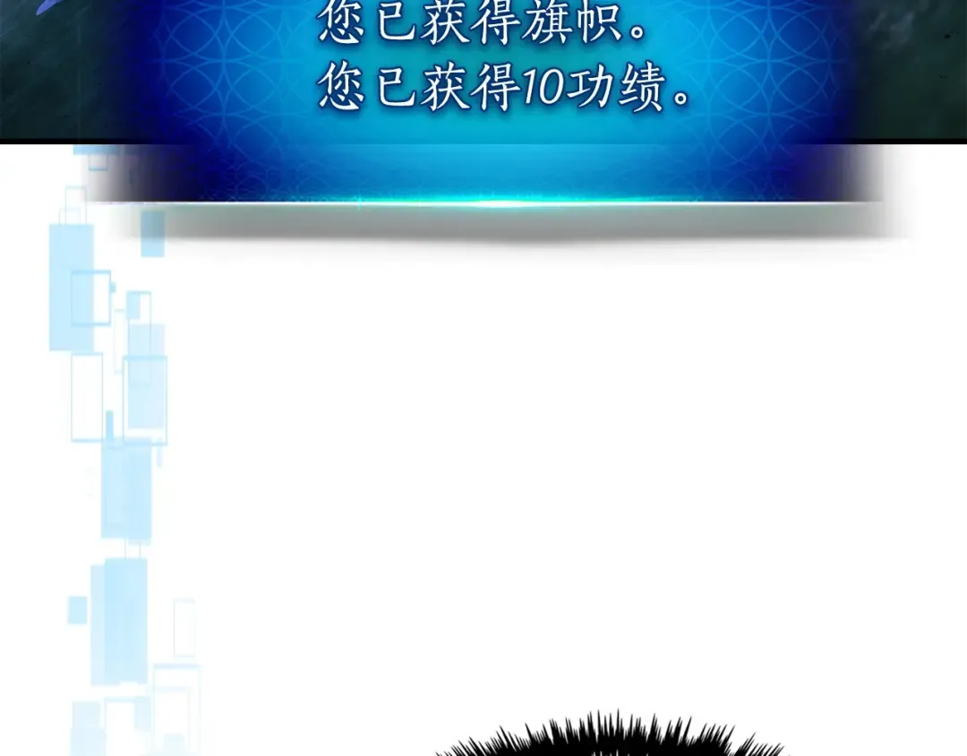 第47话 天罗蛛网 第207页