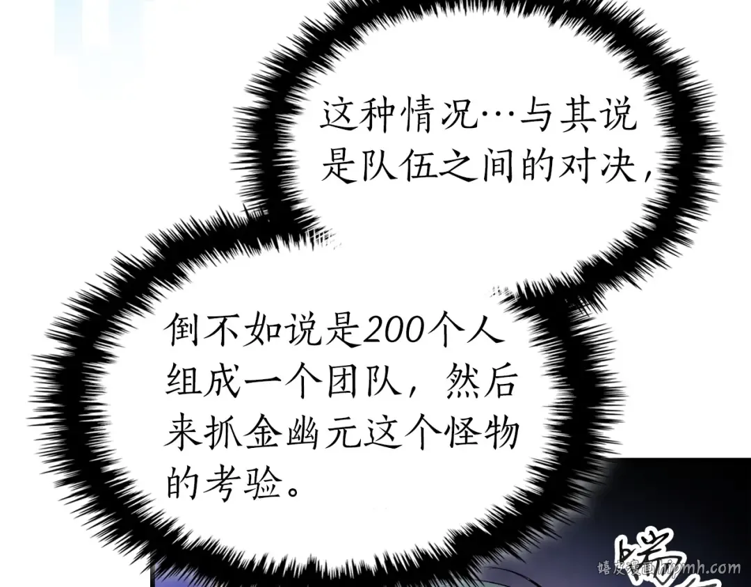 第47话 天罗蛛网 第208页