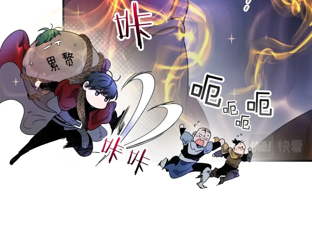 第47话 天罗蛛网 第210页