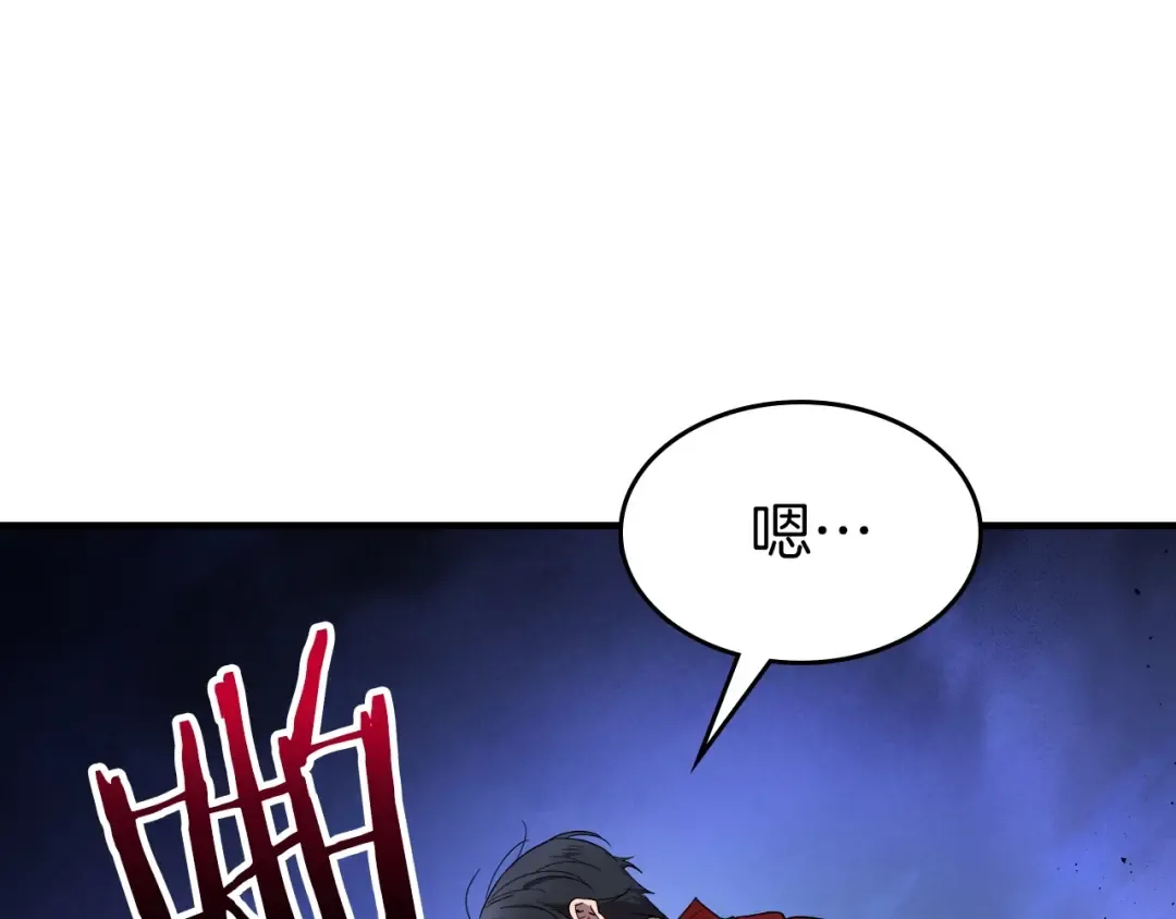 第47话 天罗蛛网 第211页