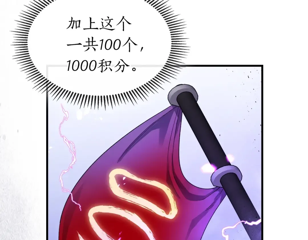 第47话 天罗蛛网 第214页