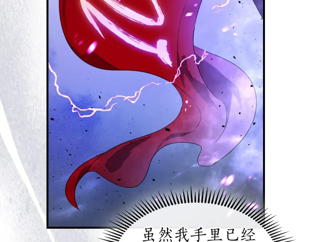 第47话 天罗蛛网 第215页