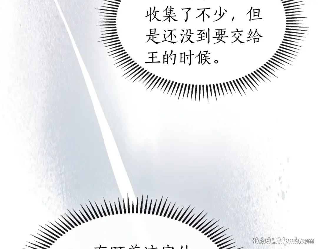 第47话 天罗蛛网 第216页
