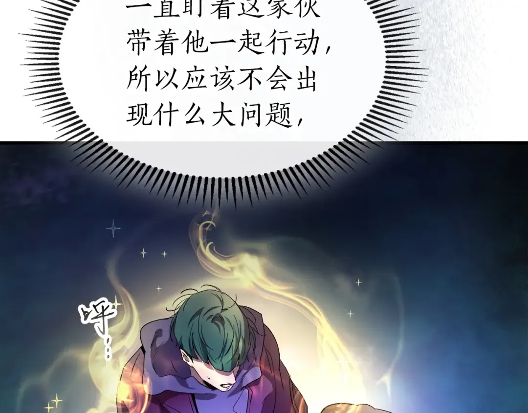 第47话 天罗蛛网 第217页