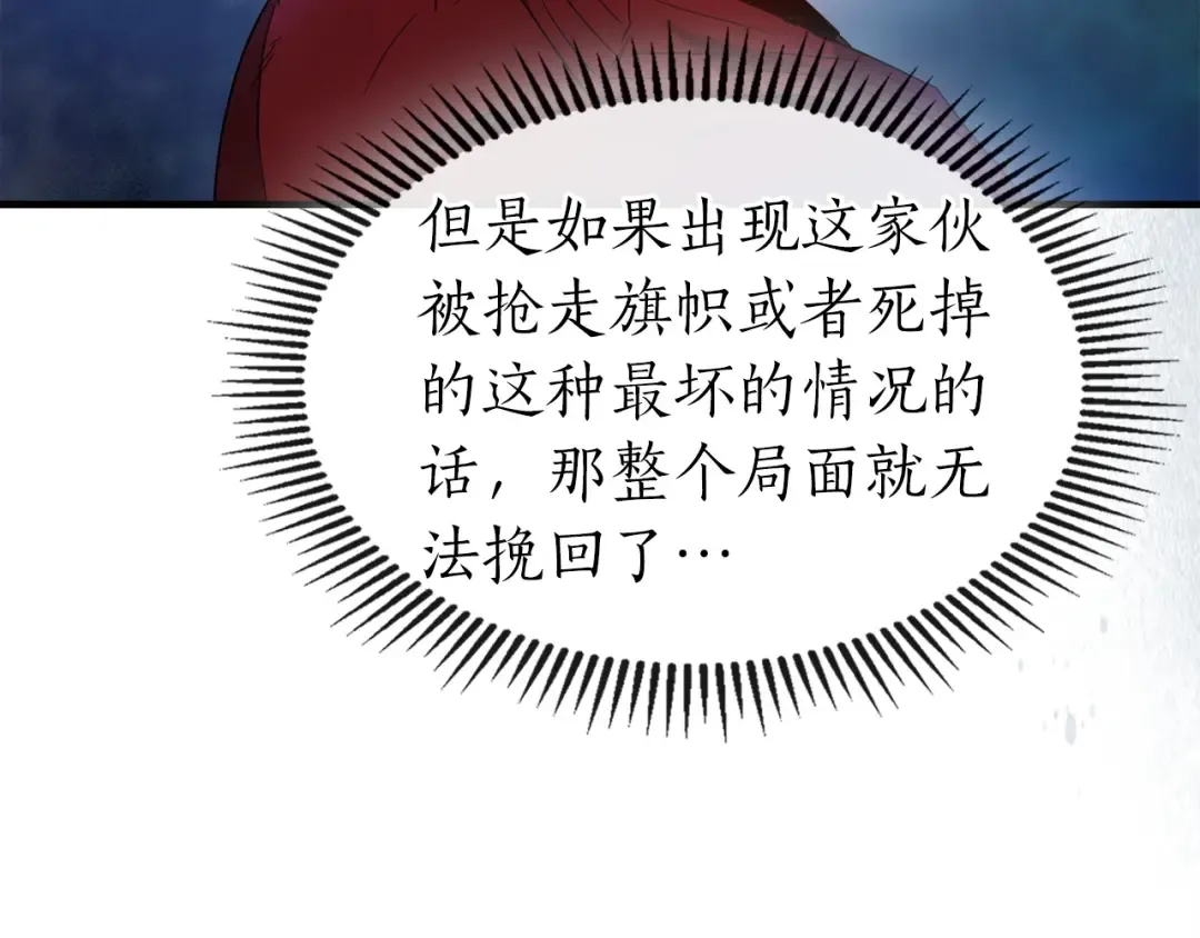 第47话 天罗蛛网 第219页