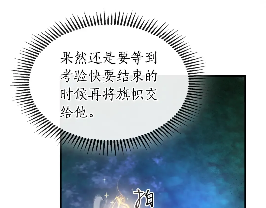 第47话 天罗蛛网 第220页