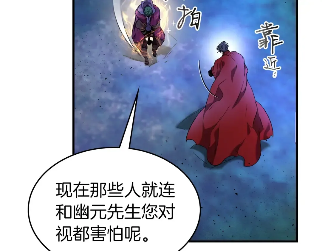 第47话 天罗蛛网 第221页