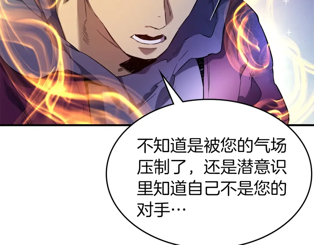 第47话 天罗蛛网 第223页