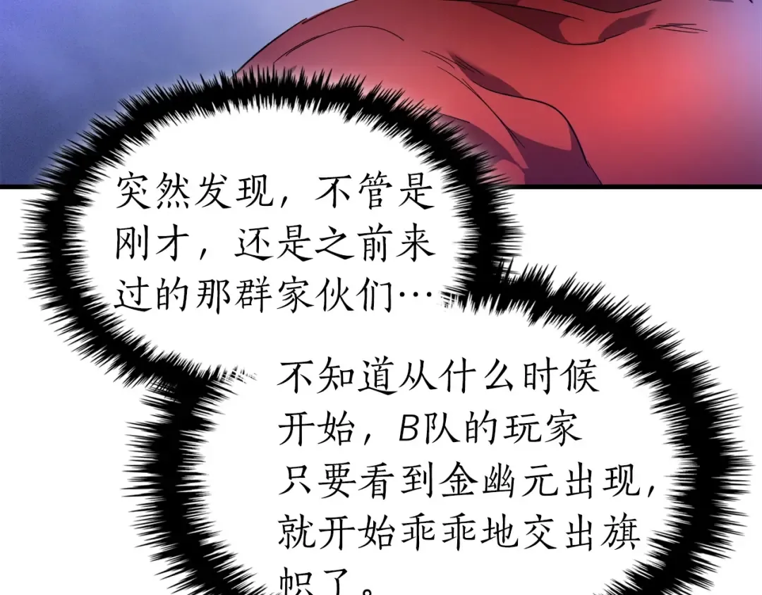第47话 天罗蛛网 第225页