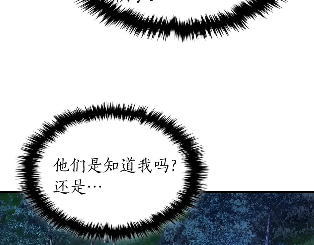 第47话 天罗蛛网 第226页
