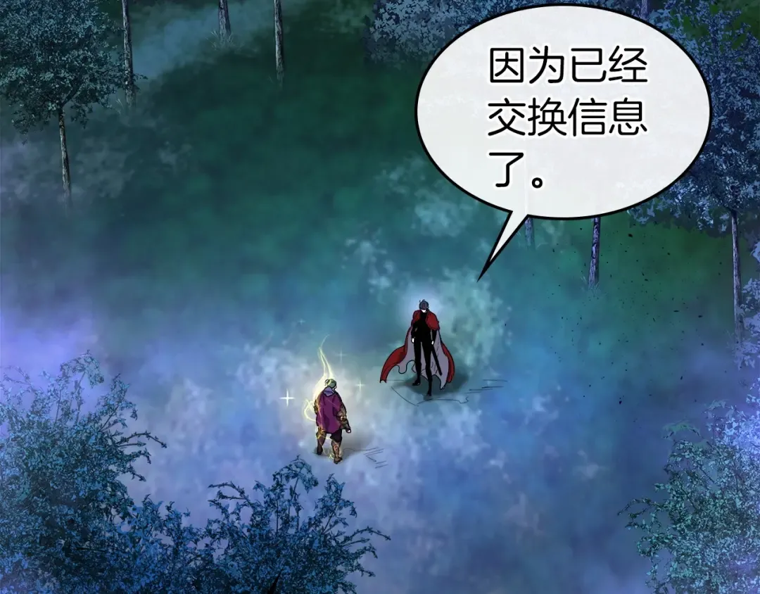 第47话 天罗蛛网 第227页