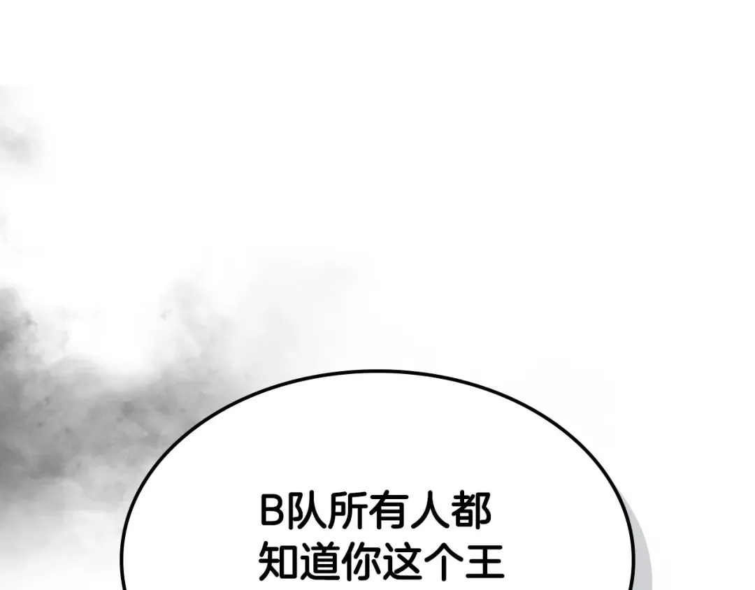 第47话 天罗蛛网 第229页