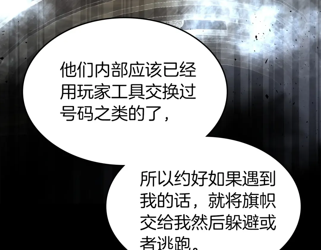 第47话 天罗蛛网 第233页