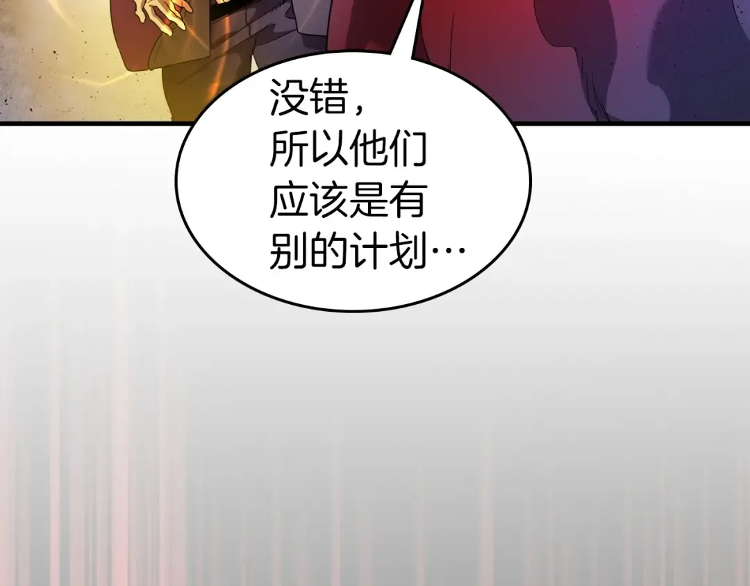 第47话 天罗蛛网 第236页
