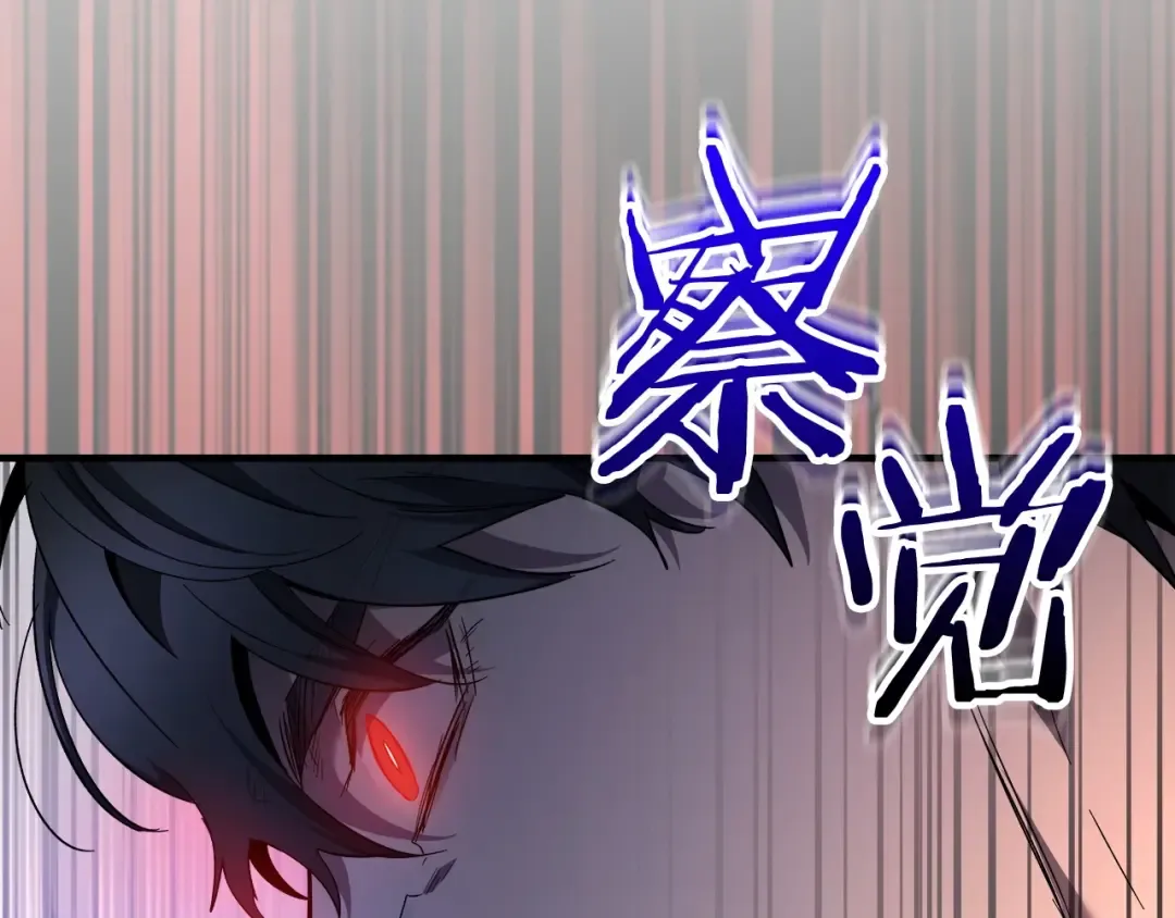 第47话 天罗蛛网 第237页
