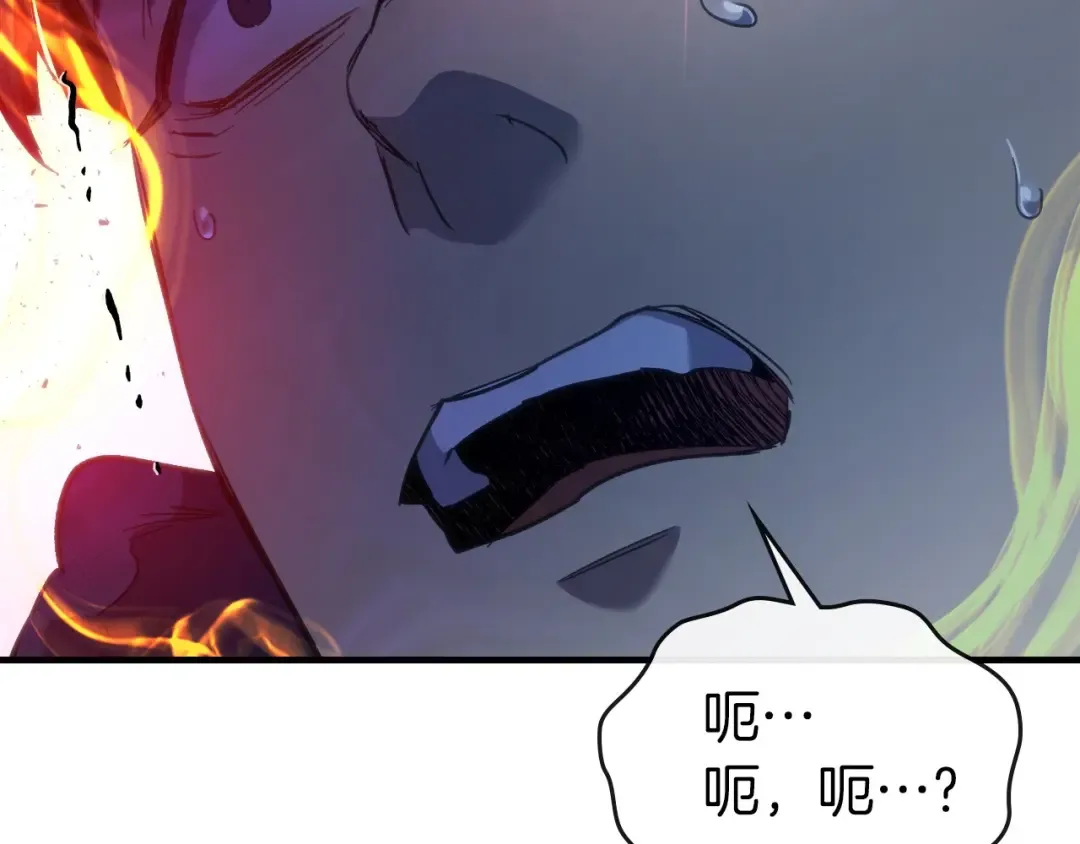 第47话 天罗蛛网 第245页