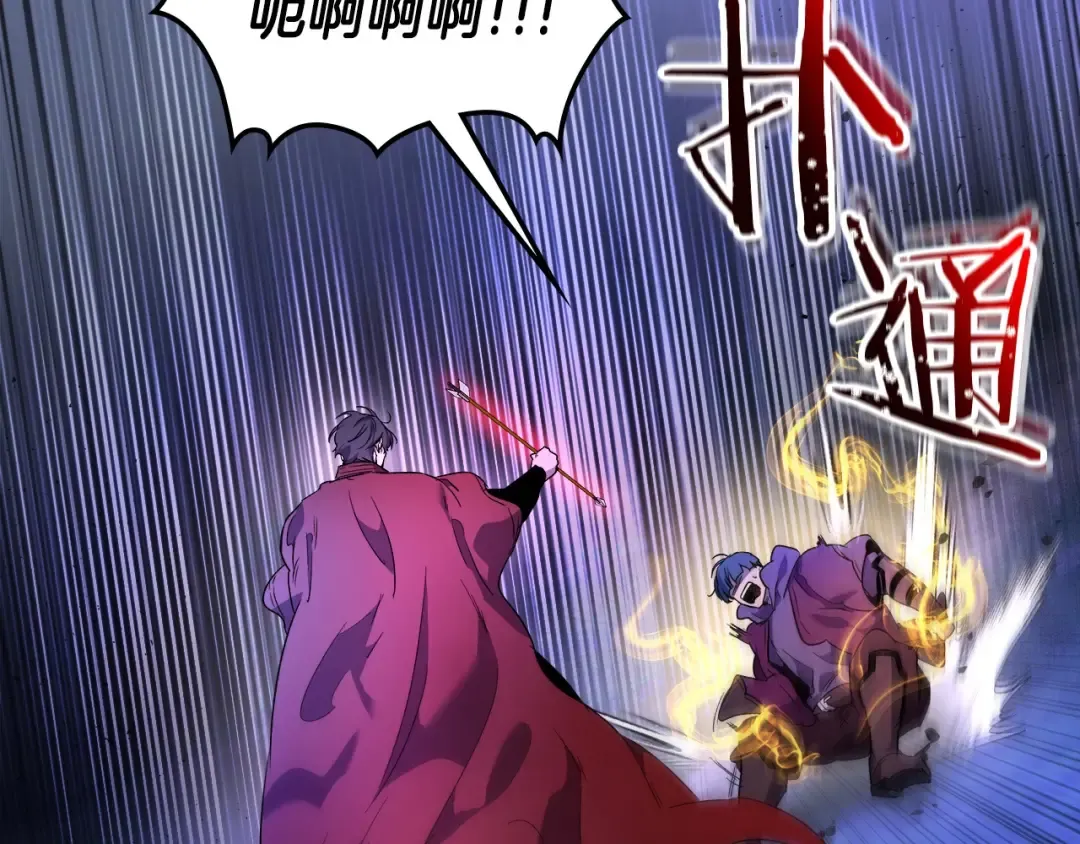 第47话 天罗蛛网 第247页