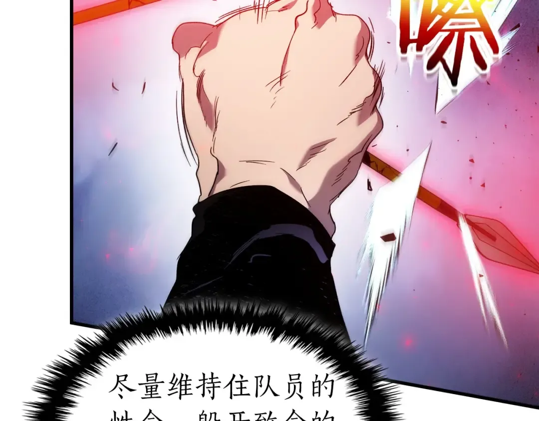 第47话 天罗蛛网 第250页