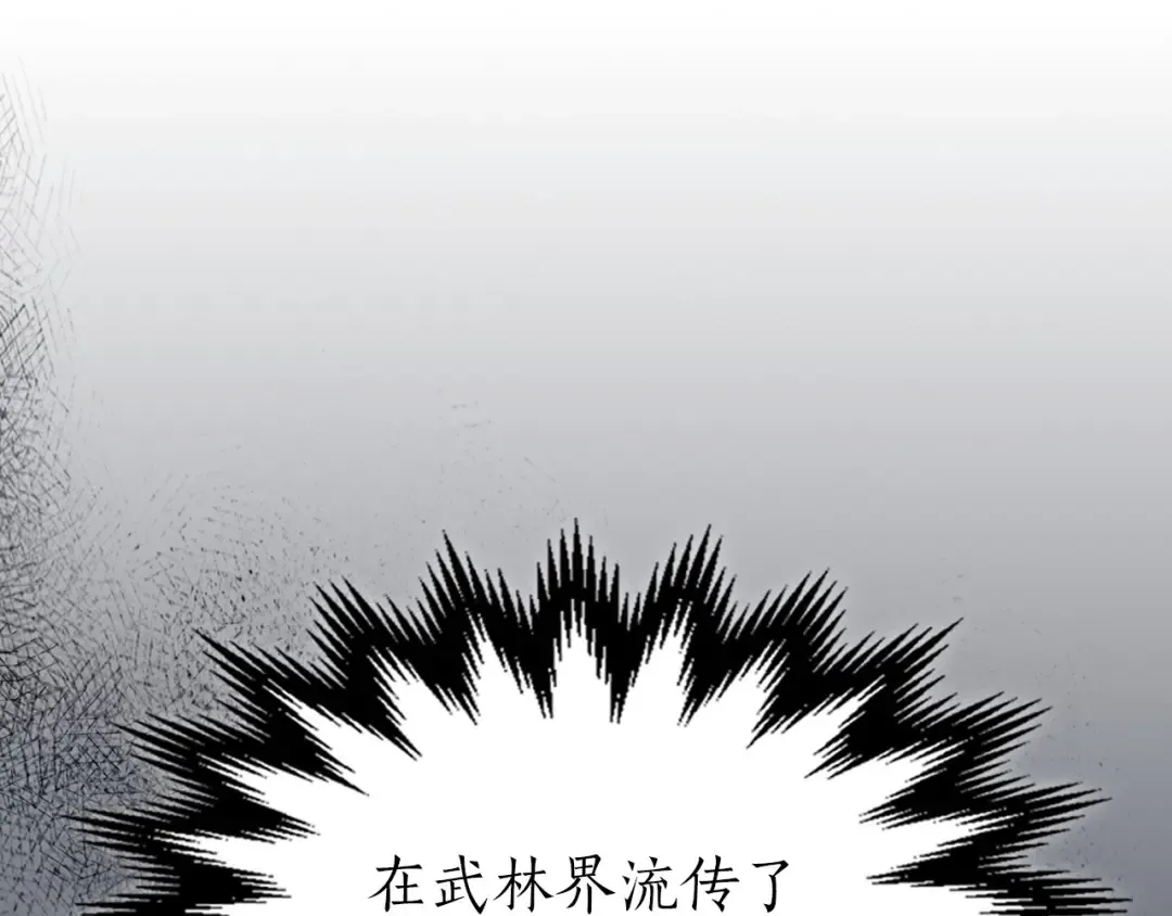 第47话 天罗蛛网 第252页