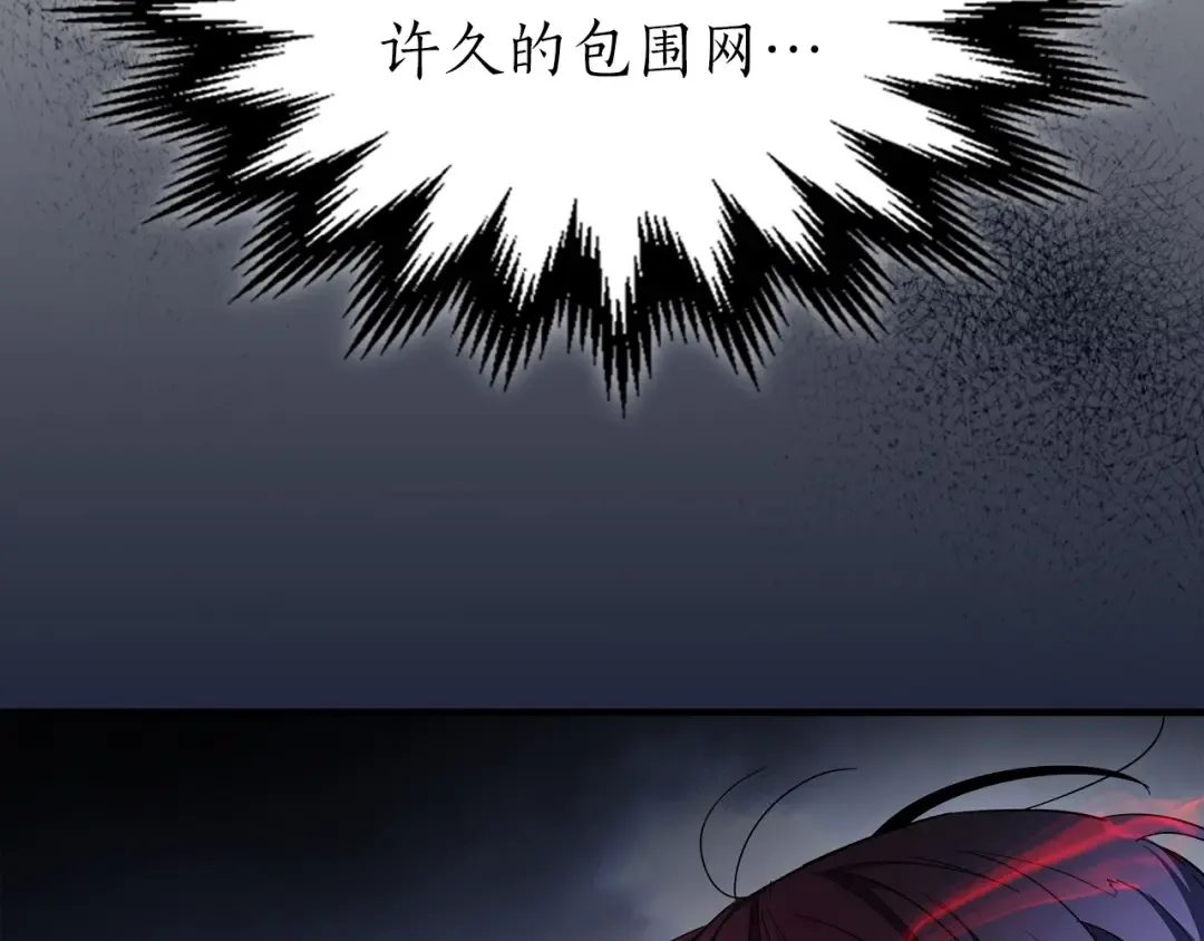 第47话 天罗蛛网 第253页