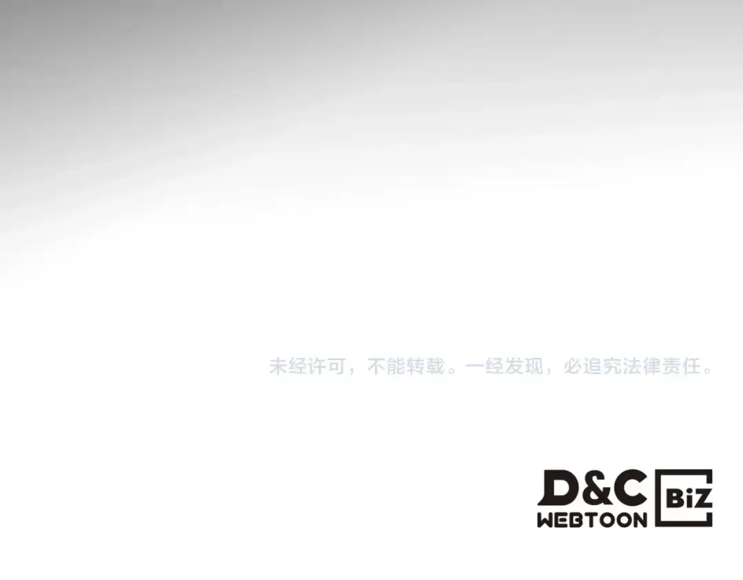 第47话 天罗蛛网 第260页