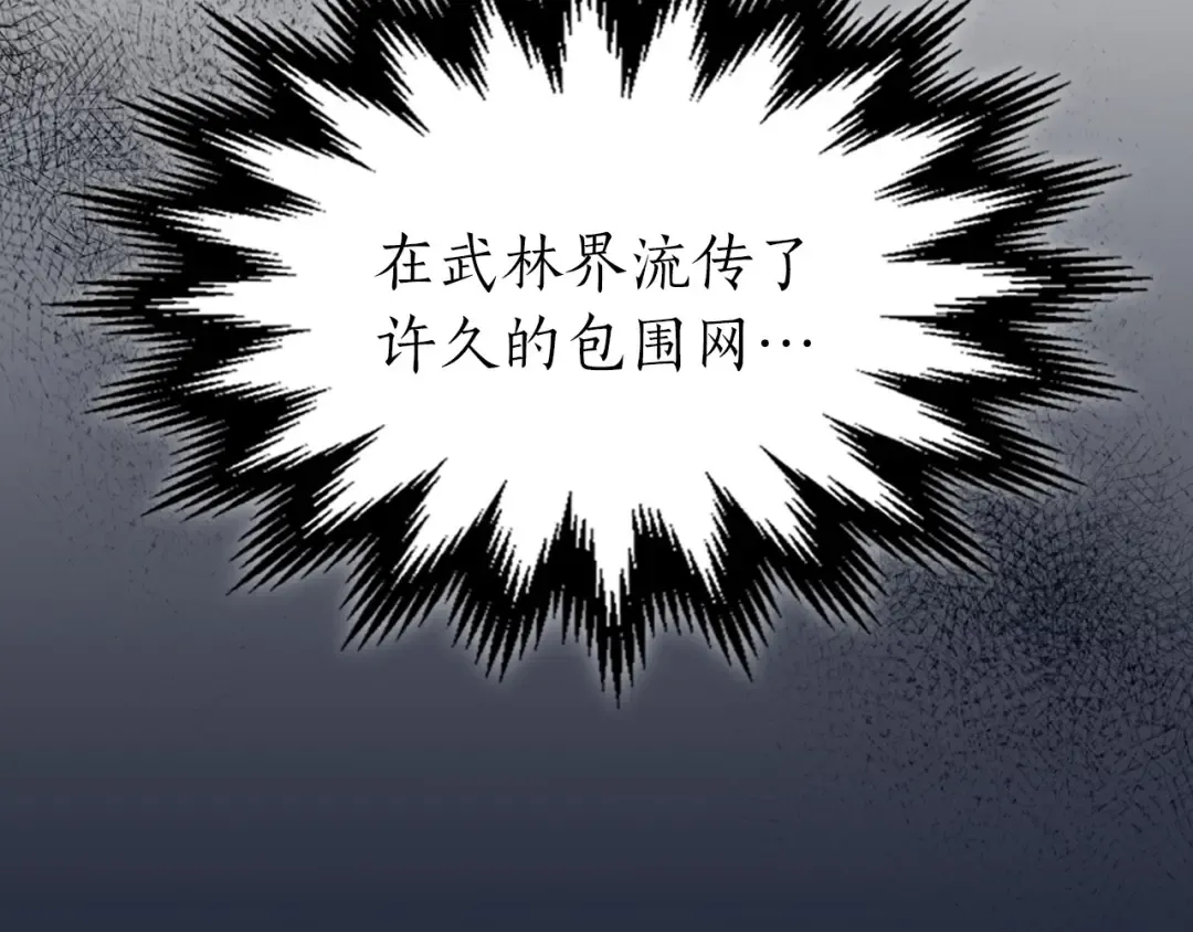 第48话 南宫勋 第2页