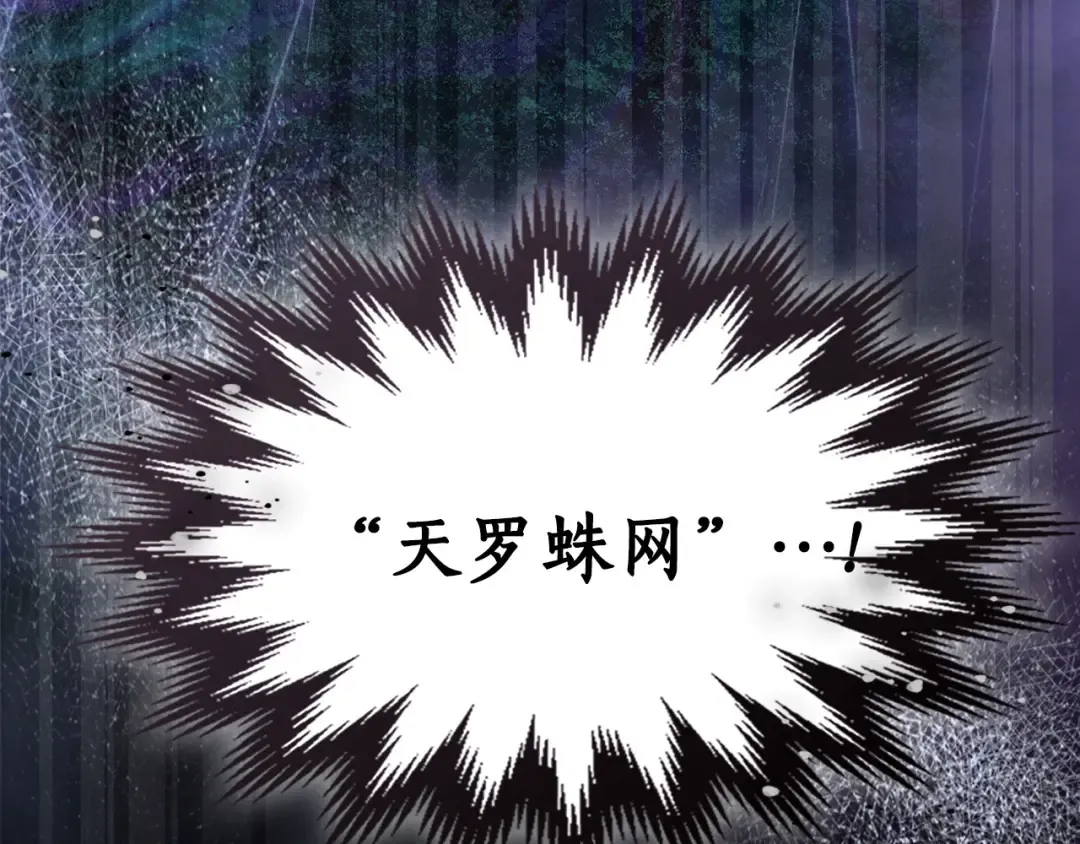 第48话 南宫勋 第7页
