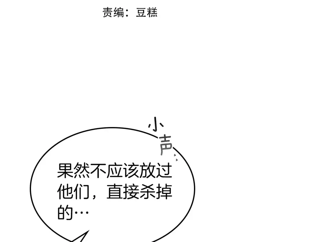 第48话 南宫勋 第12页