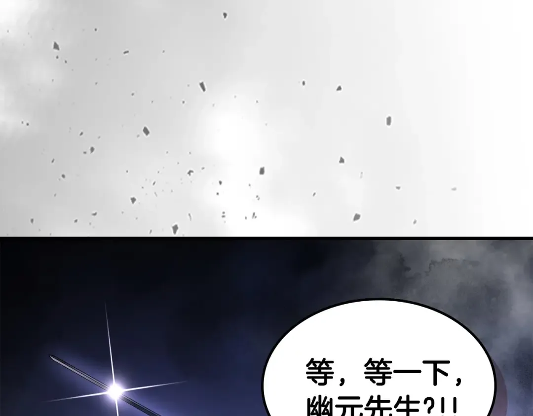 第48话 南宫勋 第15页