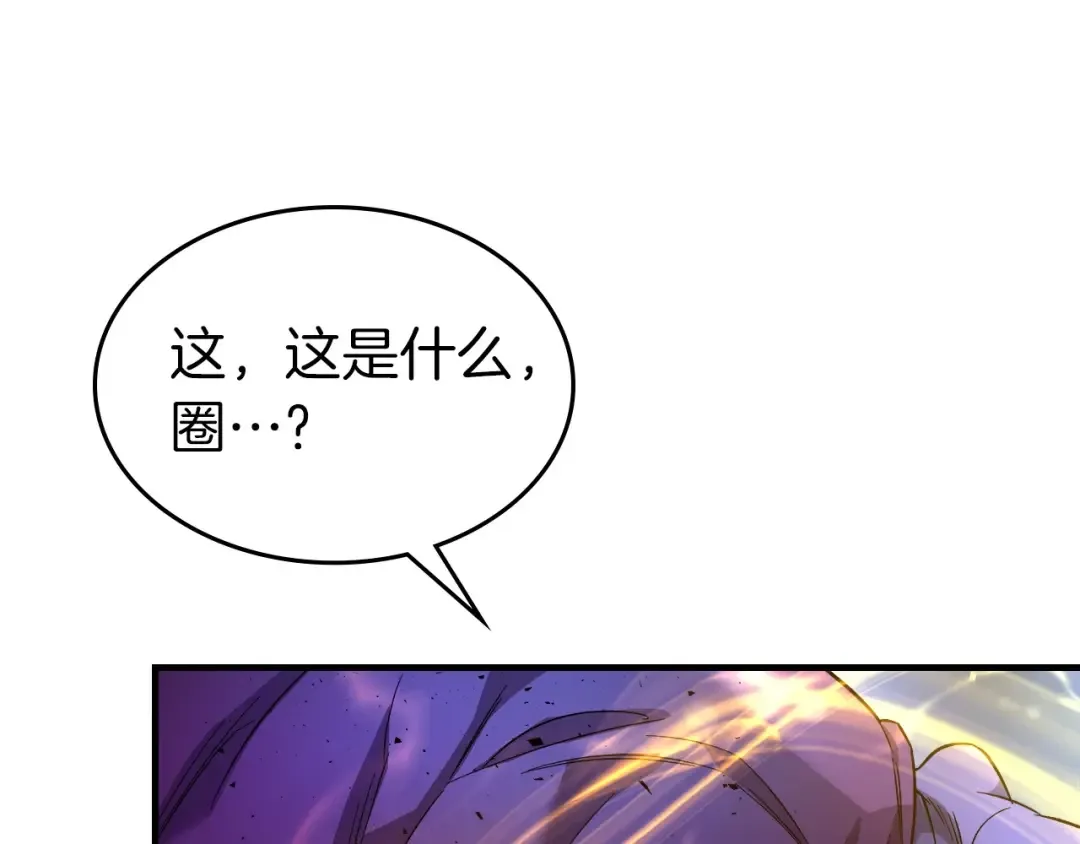 第48话 南宫勋 第23页