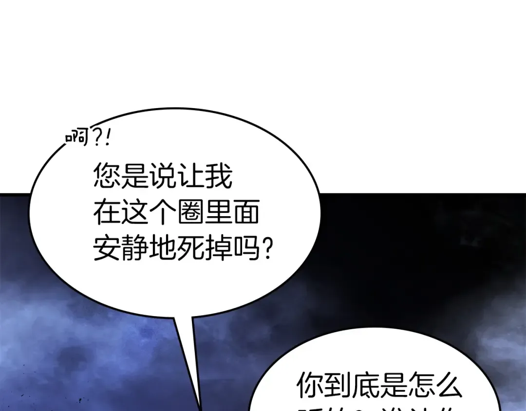 第48话 南宫勋 第27页