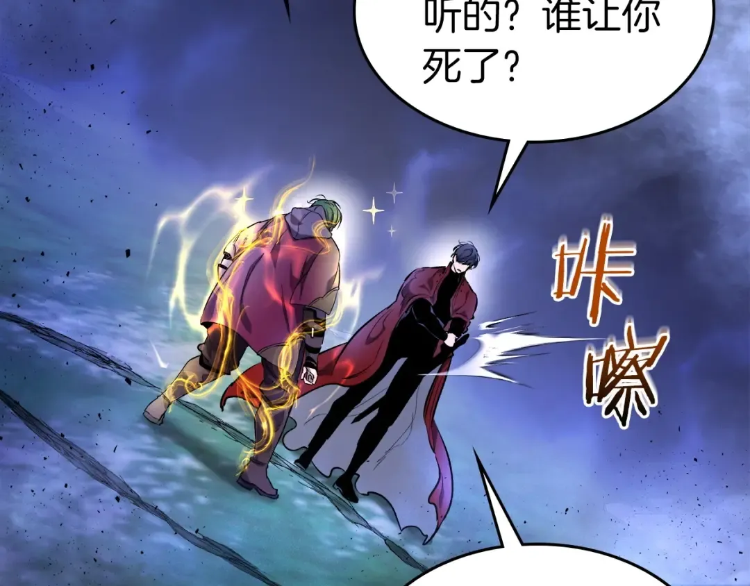第48话 南宫勋 第28页