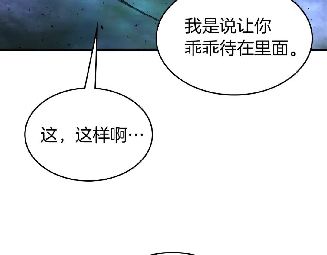 第48话 南宫勋 第29页