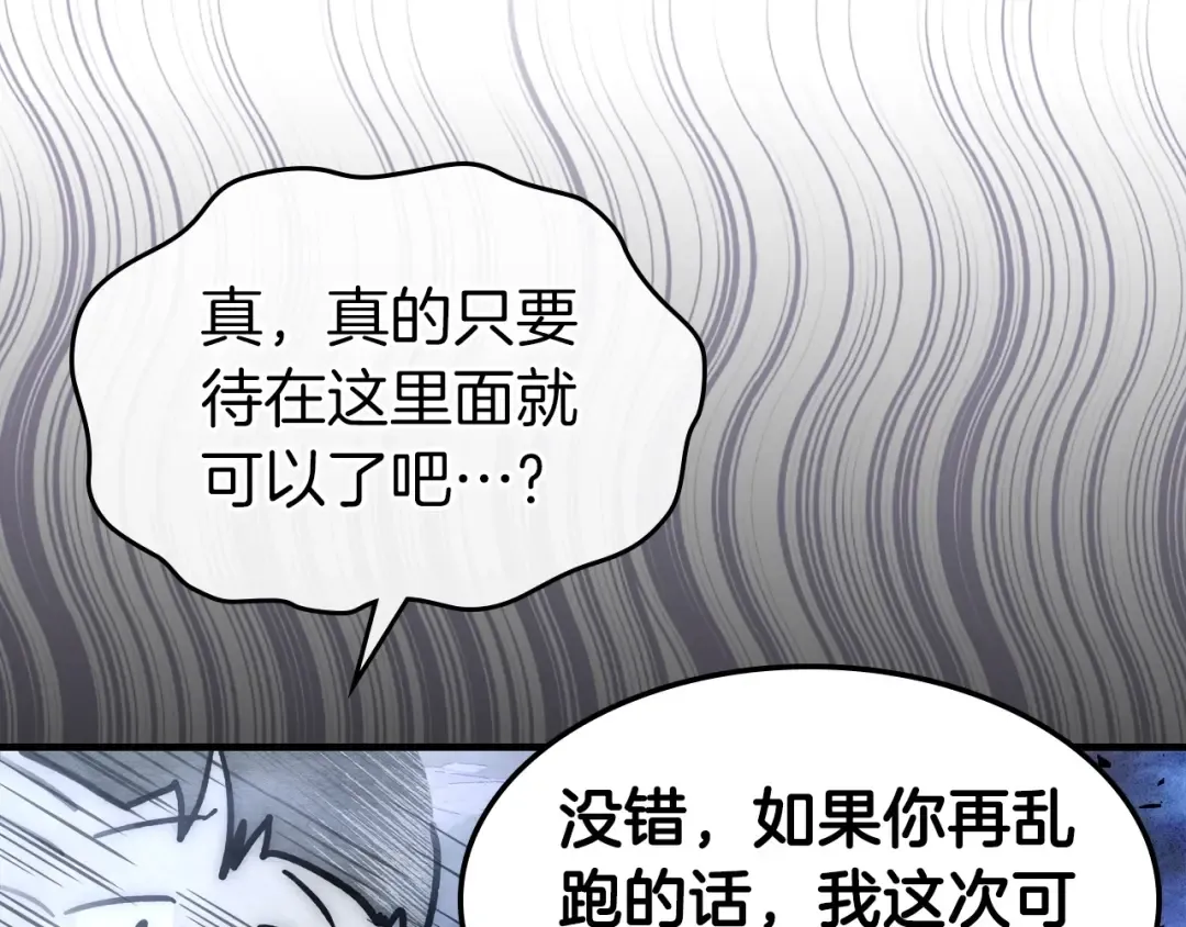 第48话 南宫勋 第33页