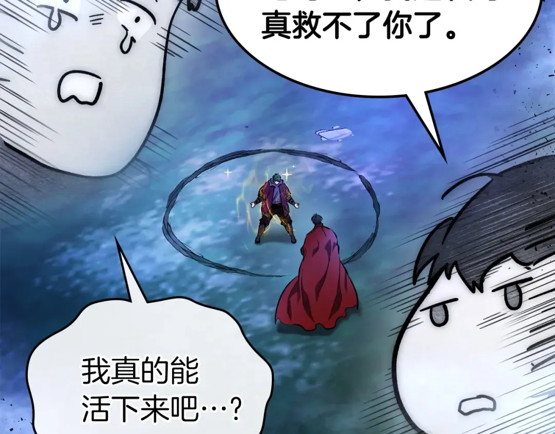 第48话 南宫勋 第34页