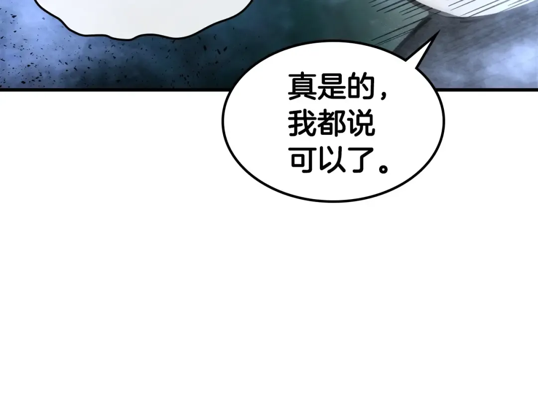 第48话 南宫勋 第35页