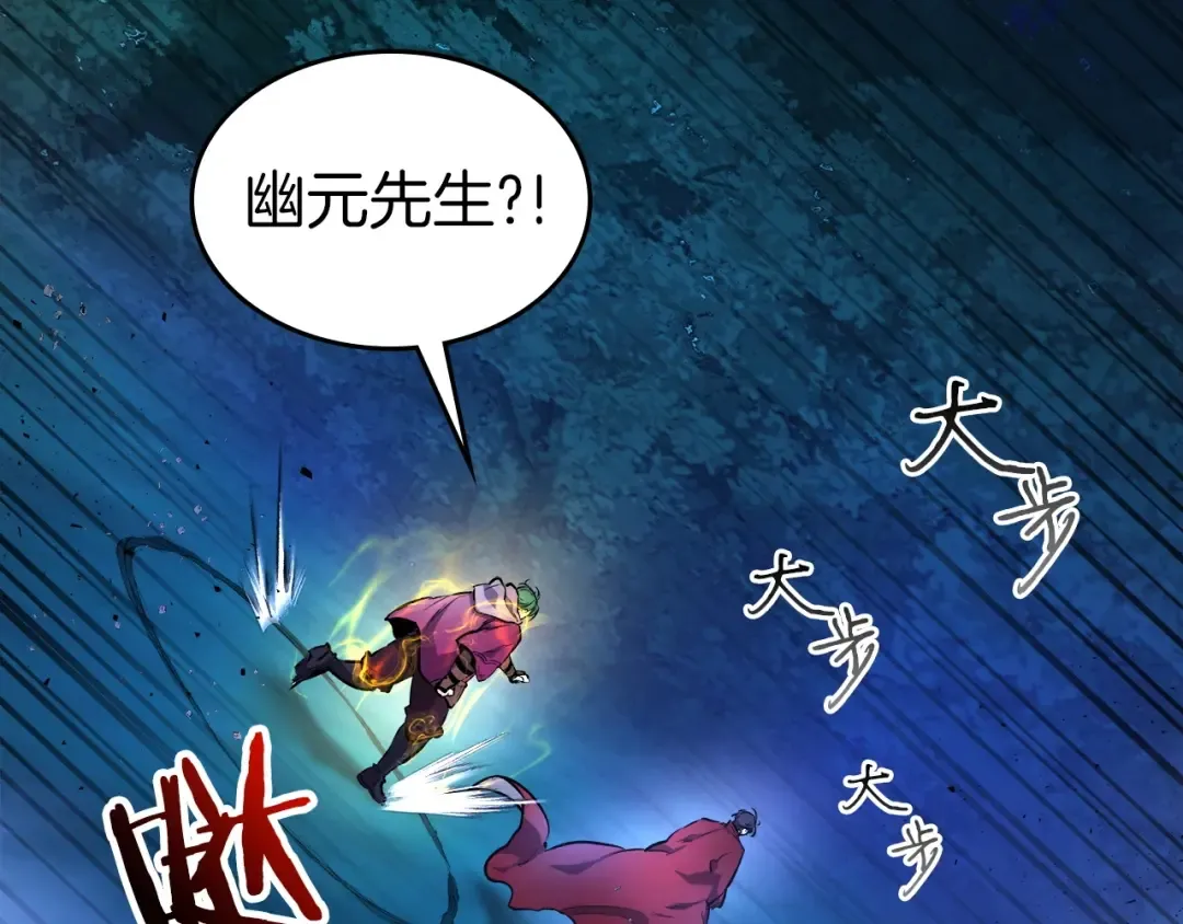 第48话 南宫勋 第39页