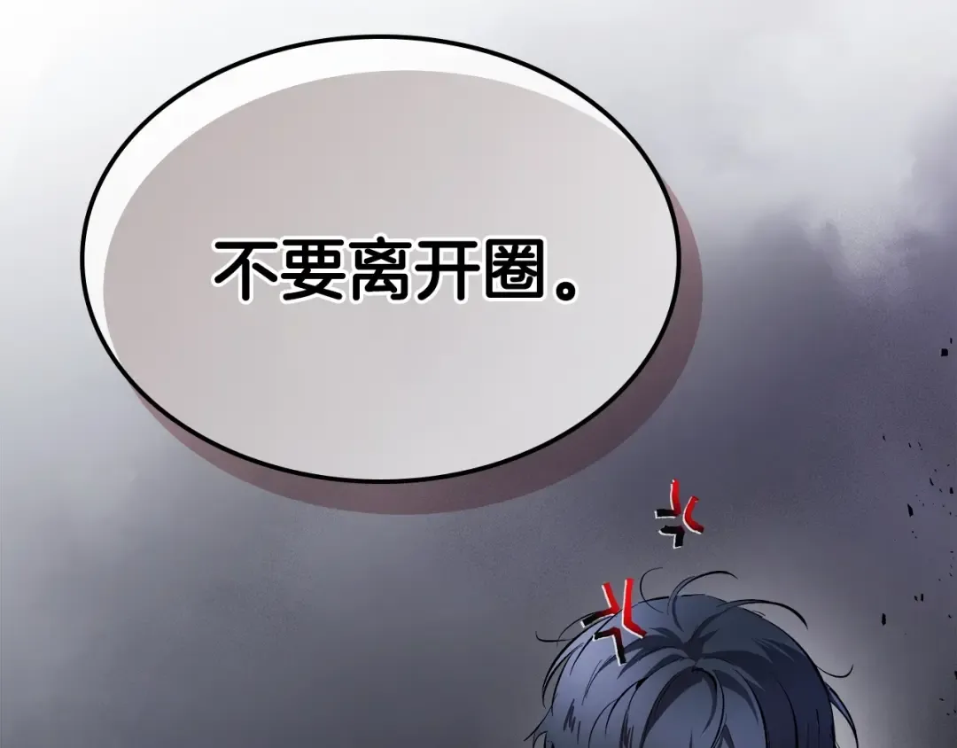 第48话 南宫勋 第43页