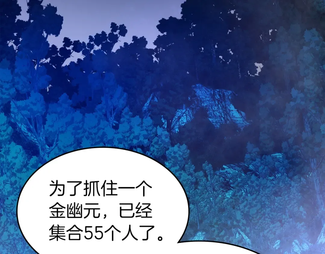 第48话 南宫勋 第52页