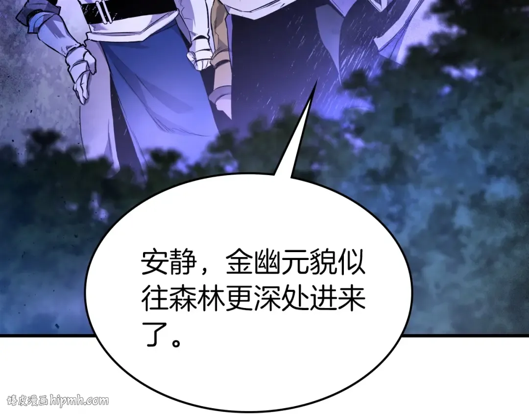 第48话 南宫勋 第56页